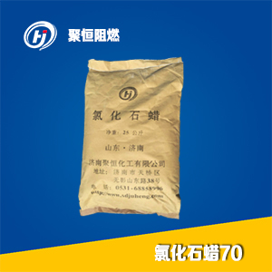 氯化石蠟70