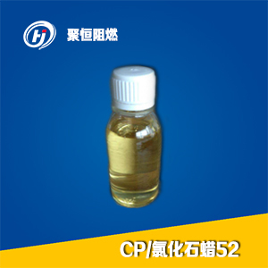 氯化石蠟-52