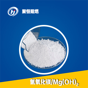 化學(xué)法氫氧化鎂