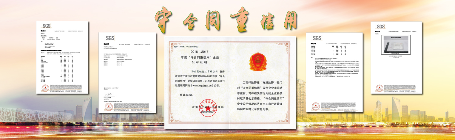 企業(yè)資質(zhì)