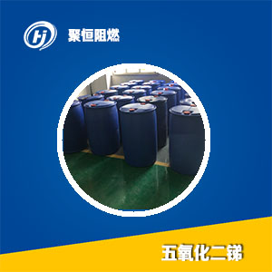 五氧化二銻